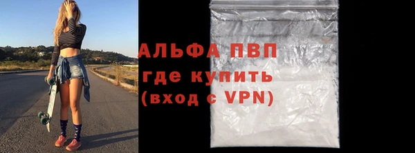 ALPHA-PVP Барнаул