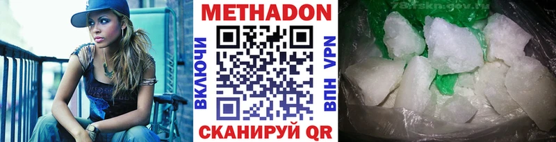 МЕТАДОН белоснежный  кракен как войти  Каменногорск  закладка 